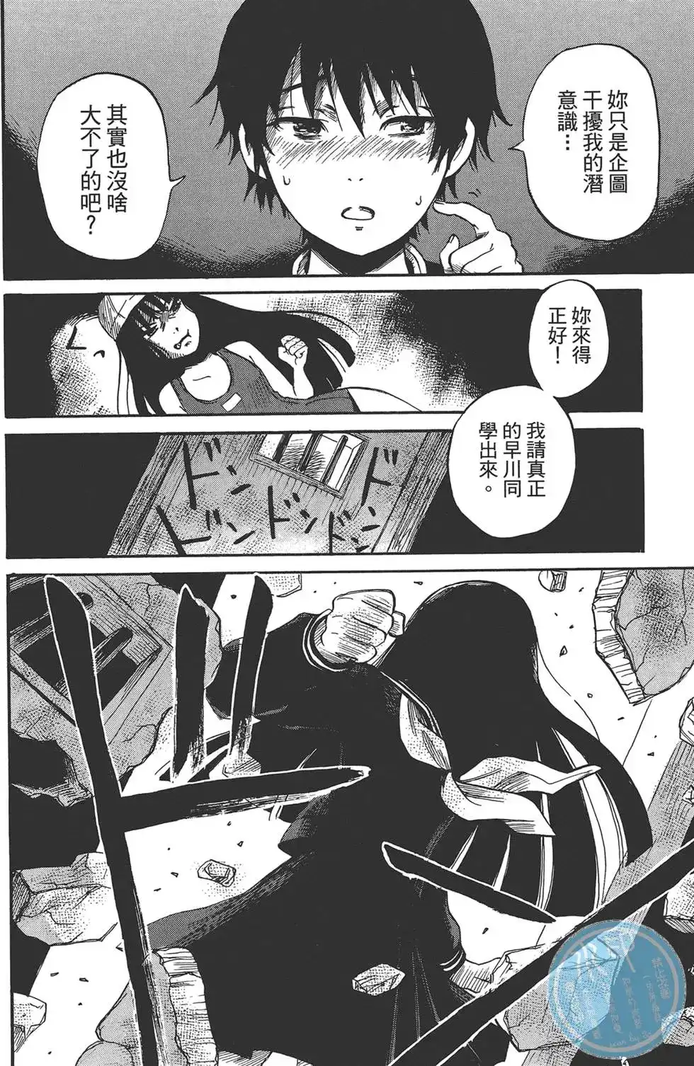 《倾听死者的声音》单行本 第02卷 第130页