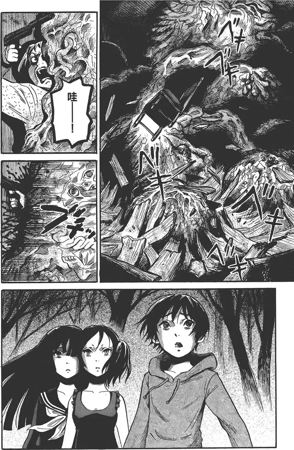 《倾听死者的声音》单行本 第02卷 第107页