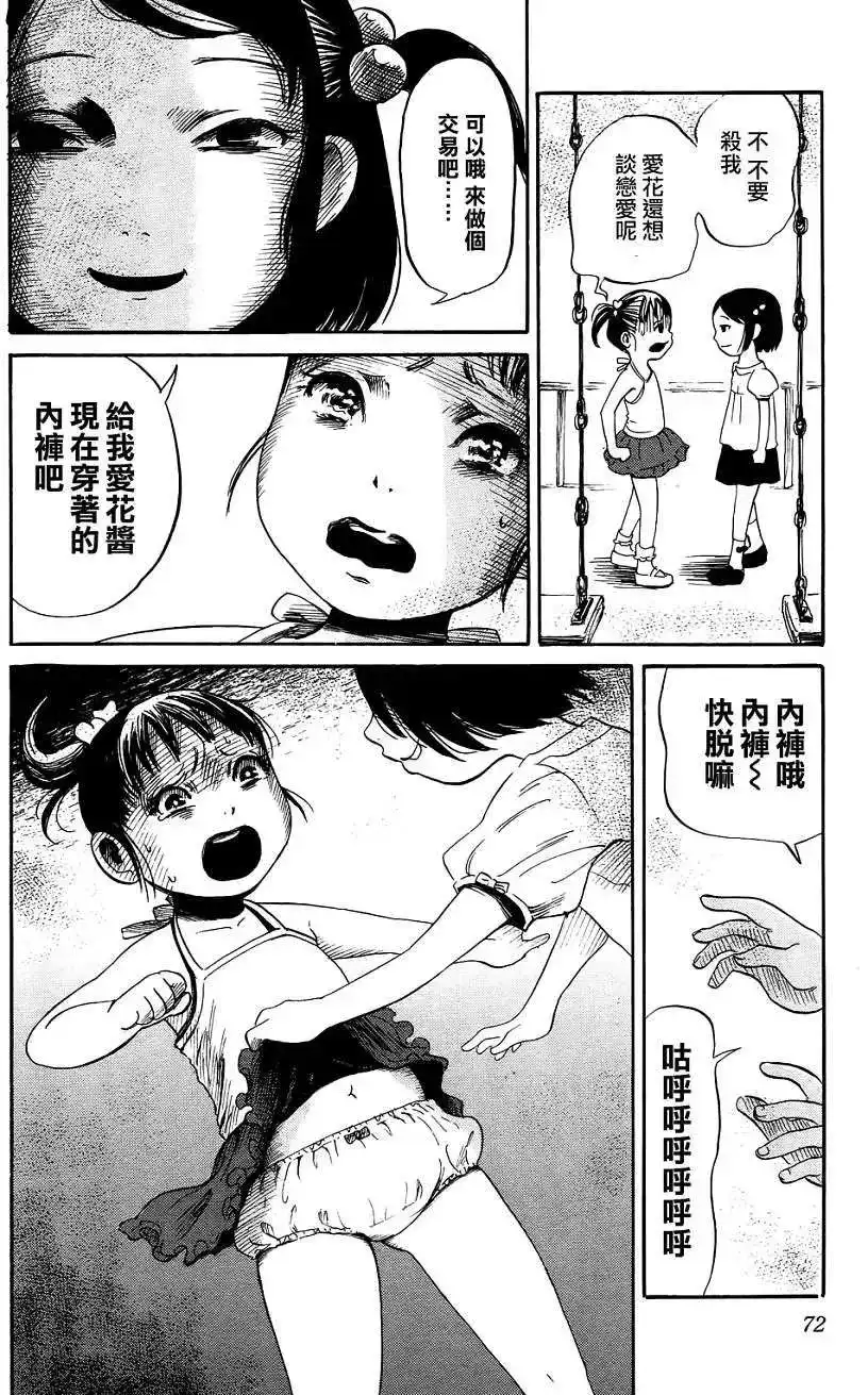 《倾听死者的声音》单话 第16回 第19页