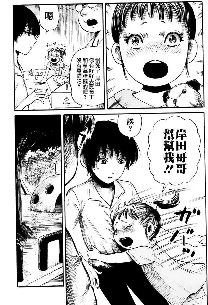 《倾听死者的声音》单话 第16回 第16页