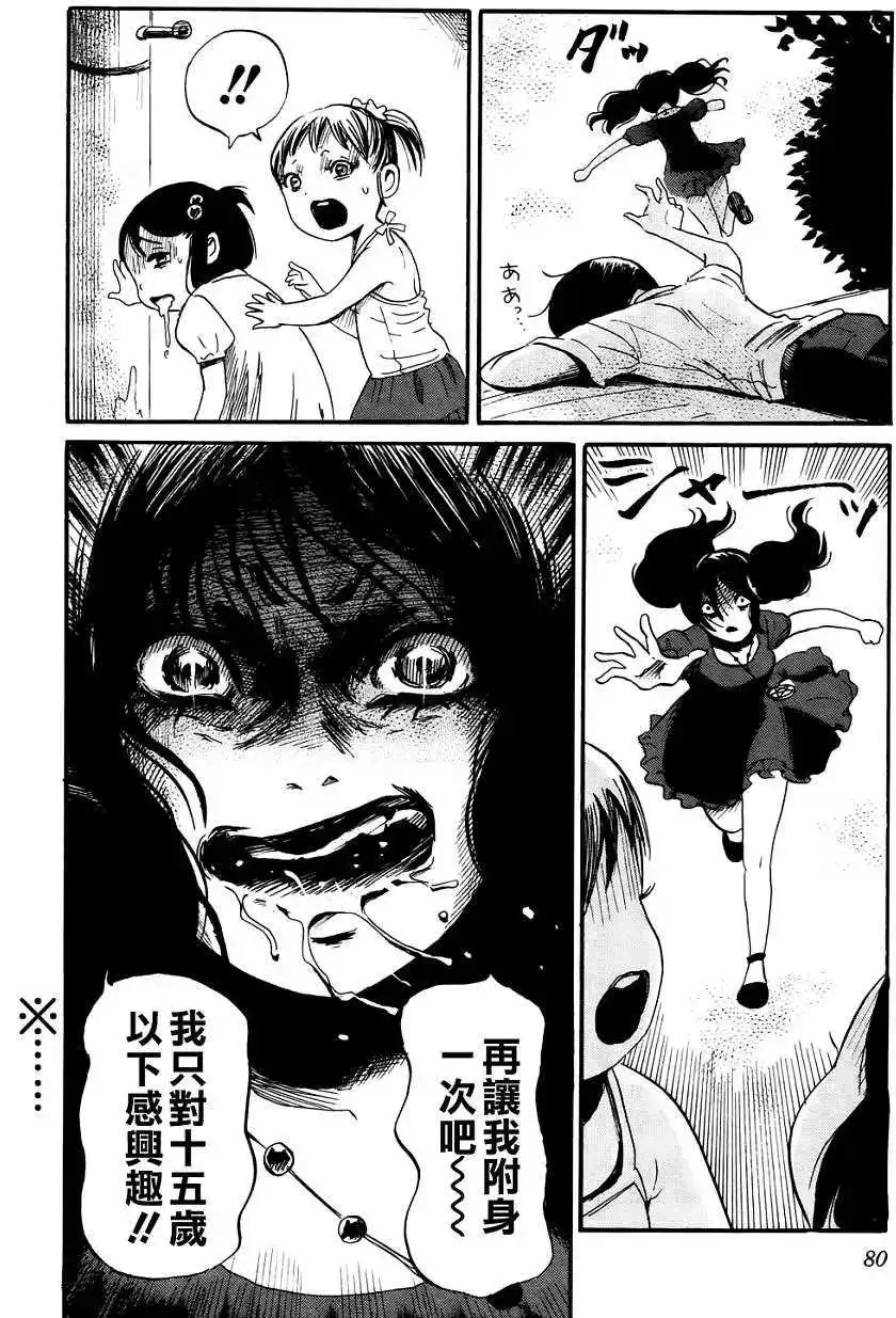 《倾听死者的声音》单话 第16回 第26页