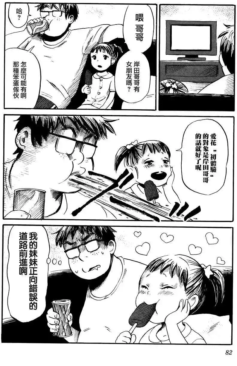 《倾听死者的声音》单话 第16回 第28页