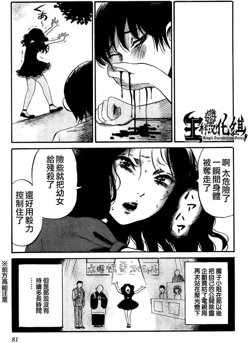 《倾听死者的声音》单话 第16回 第27页
