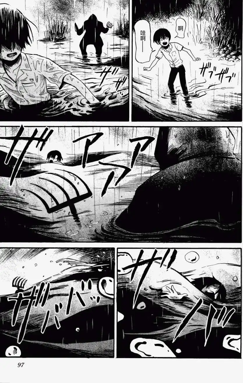 《倾听死者的声音》单话 第17回 第14页