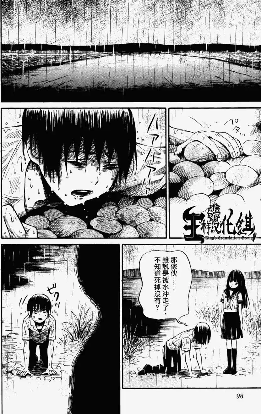 《倾听死者的声音》单话 第17回 第15页