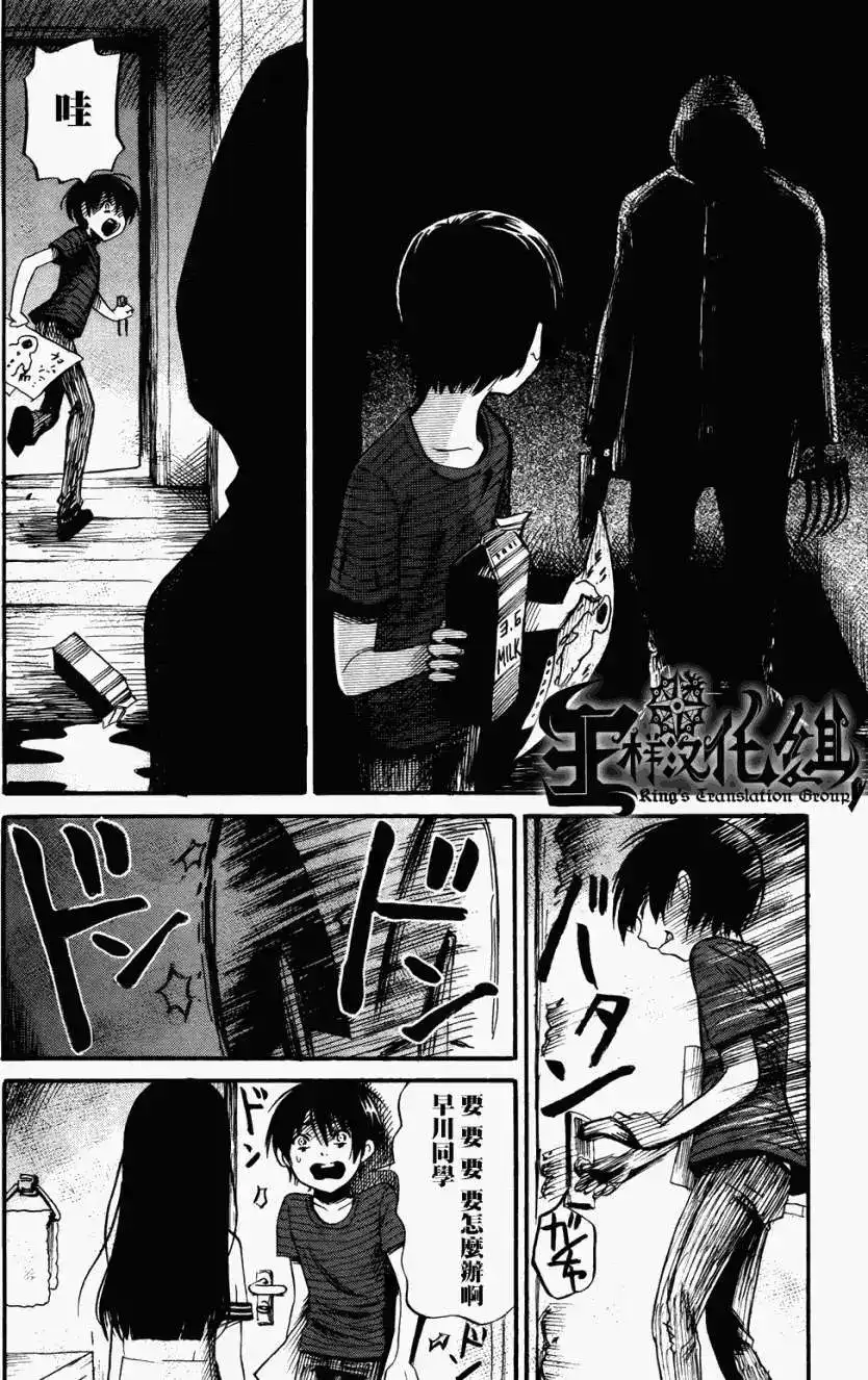 《倾听死者的声音》单话 第17回 第24页