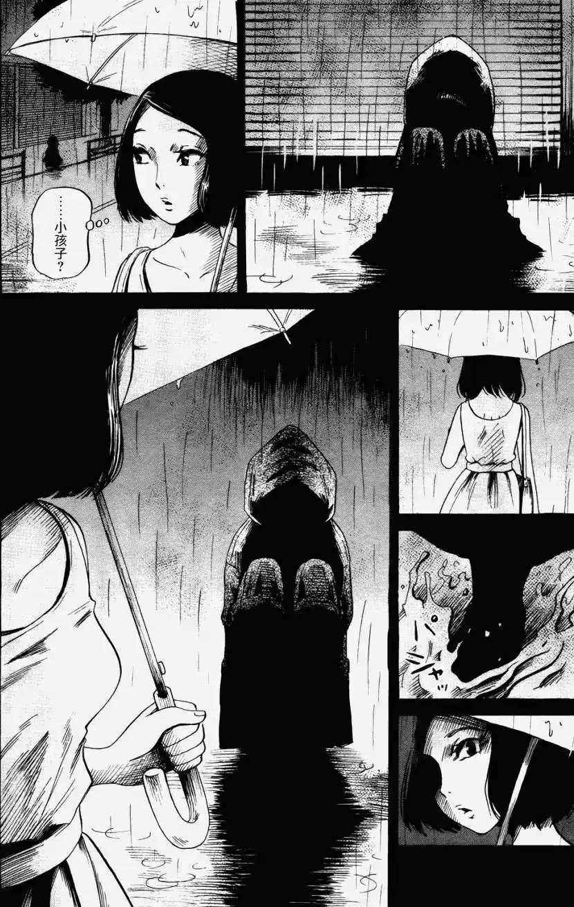 《倾听死者的声音》单话 第17回 第4页