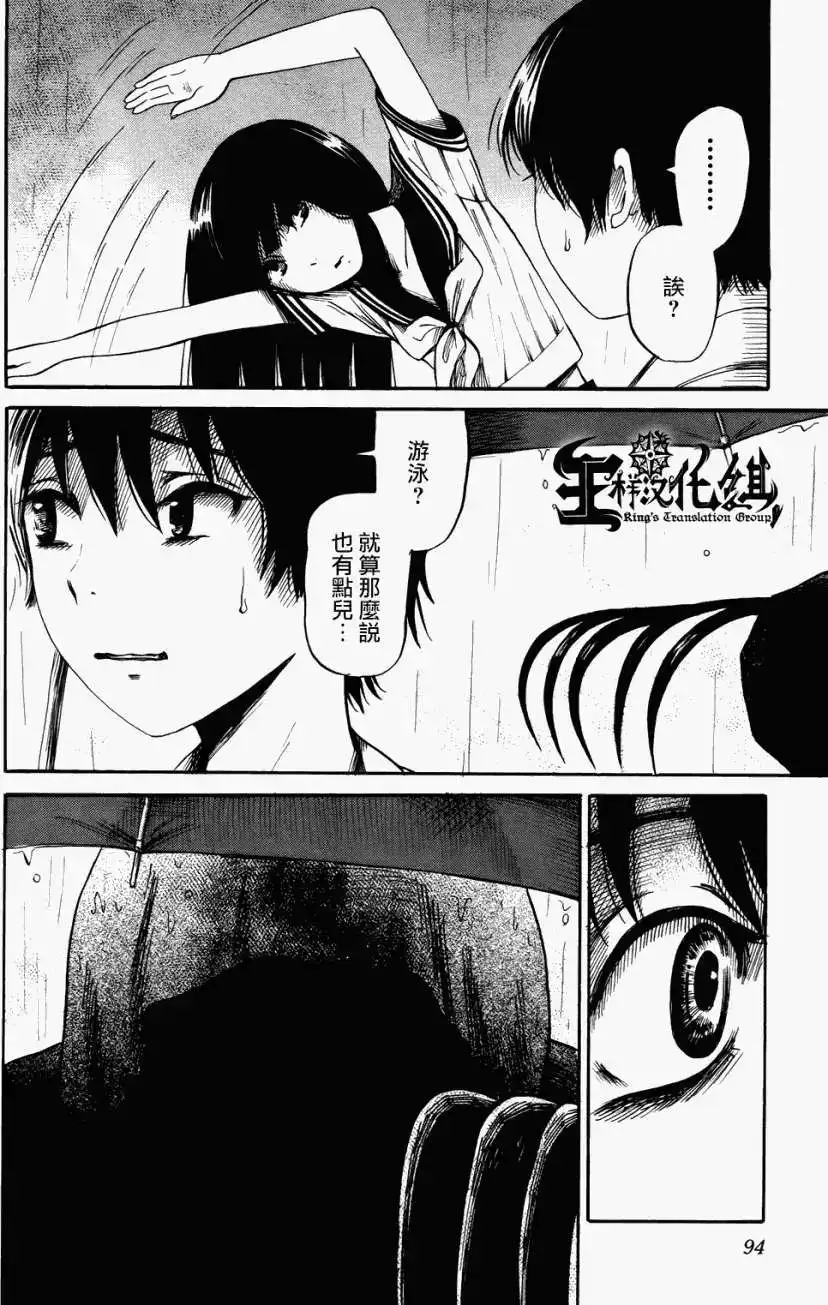《倾听死者的声音》单话 第17回 第11页