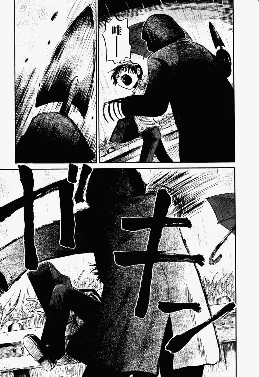《倾听死者的声音》单话 第17回 第12页