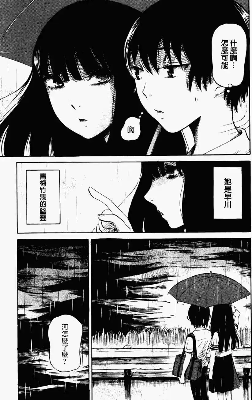 《倾听死者的声音》单话 第17回 第10页