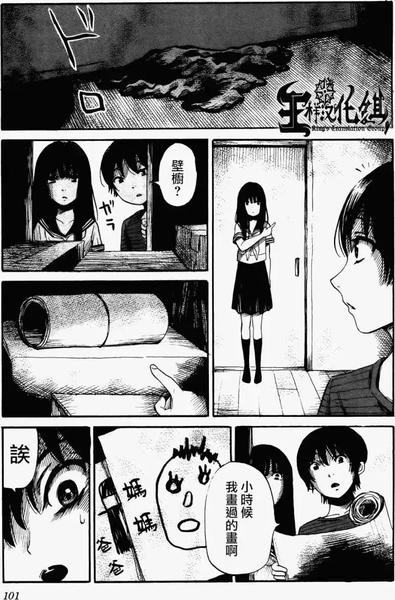 《倾听死者的声音》单话 第17回 第19页
