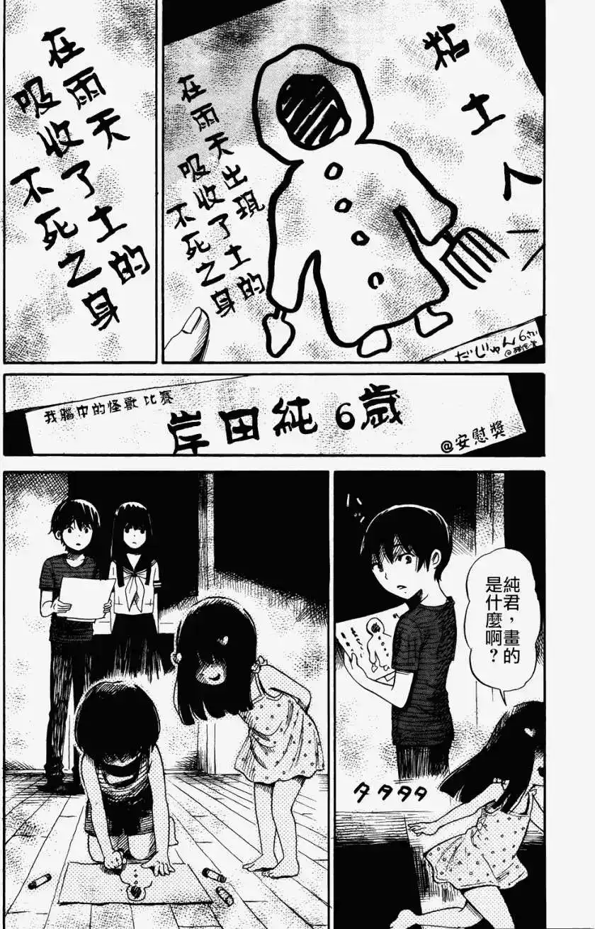 《倾听死者的声音》单话 第17回 第18页