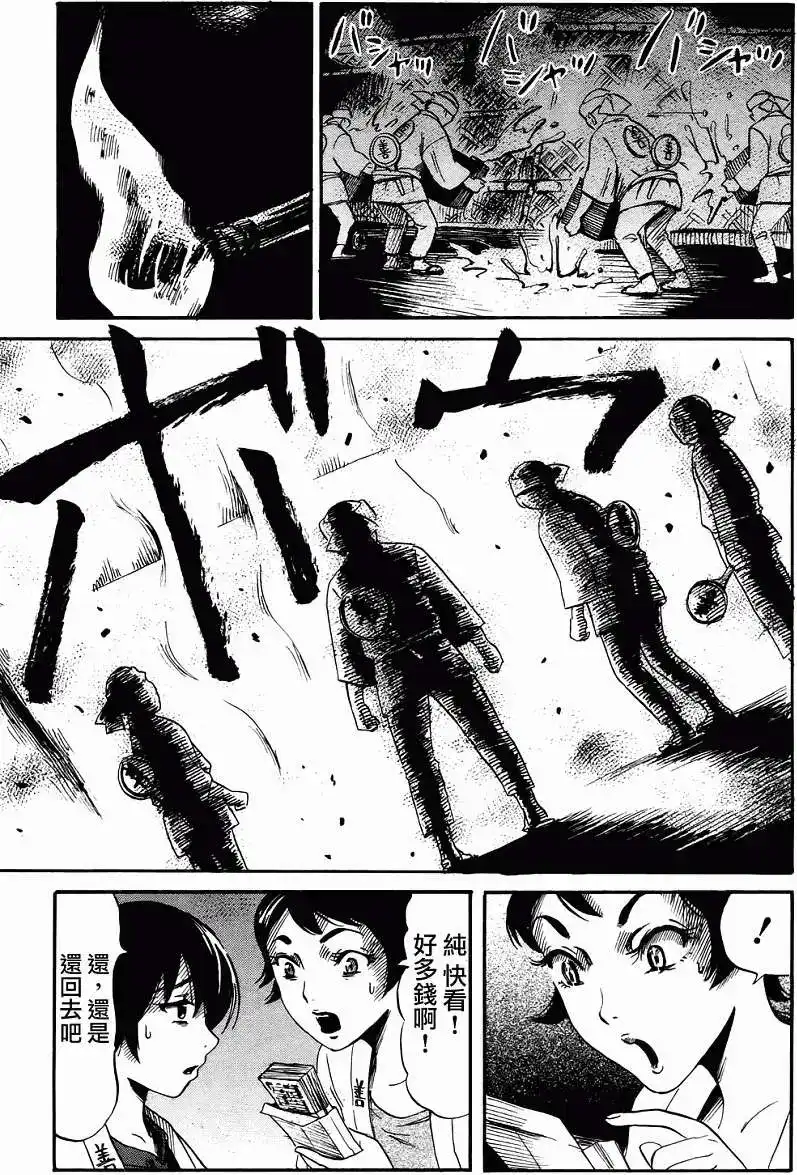 《倾听死者的声音》单话 第18回 第9页