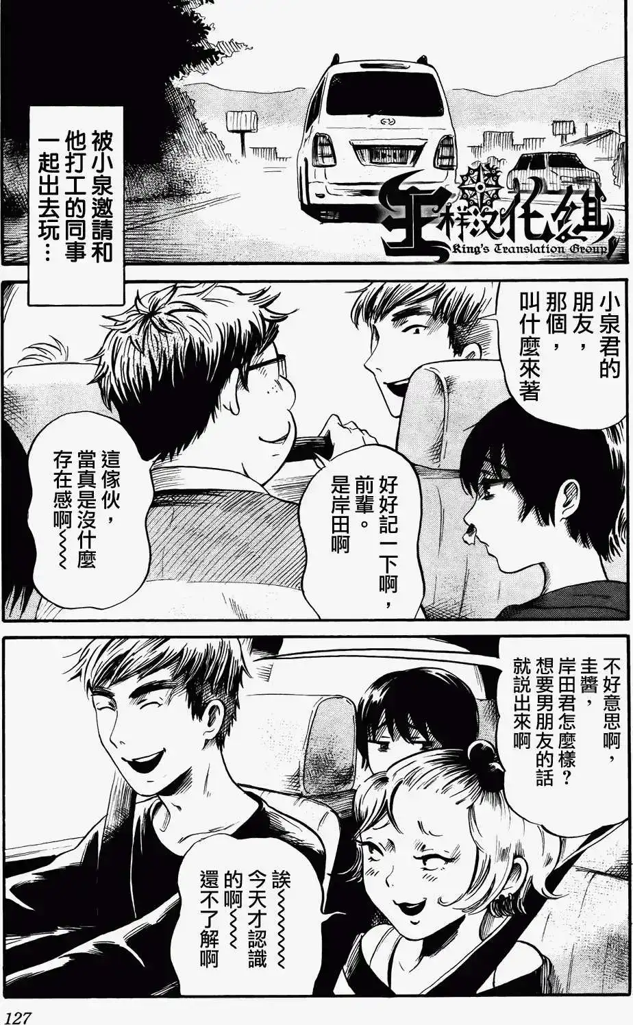 《倾听死者的声音》单话 第19回 第1页