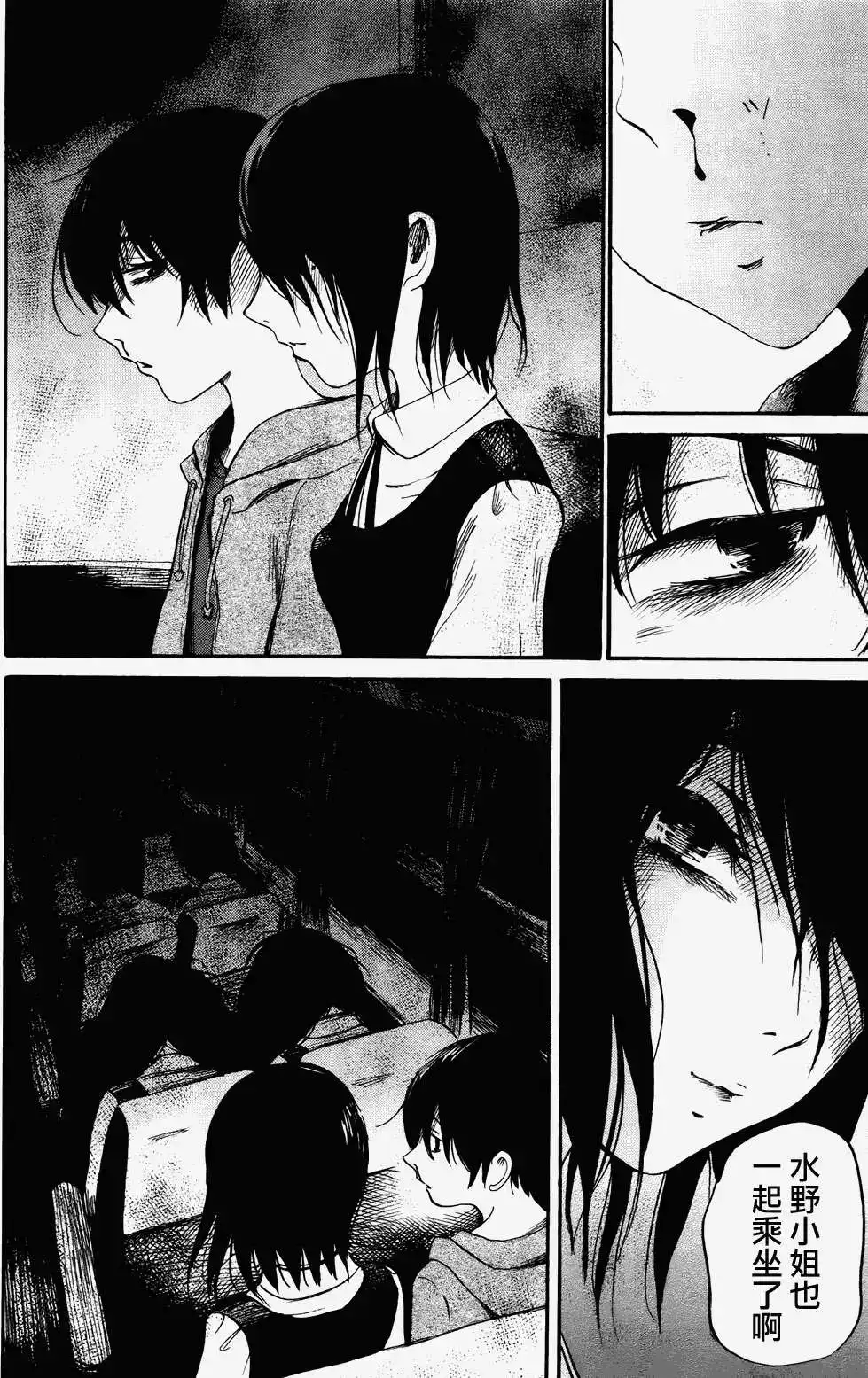 《倾听死者的声音》单话 第19回 第20页