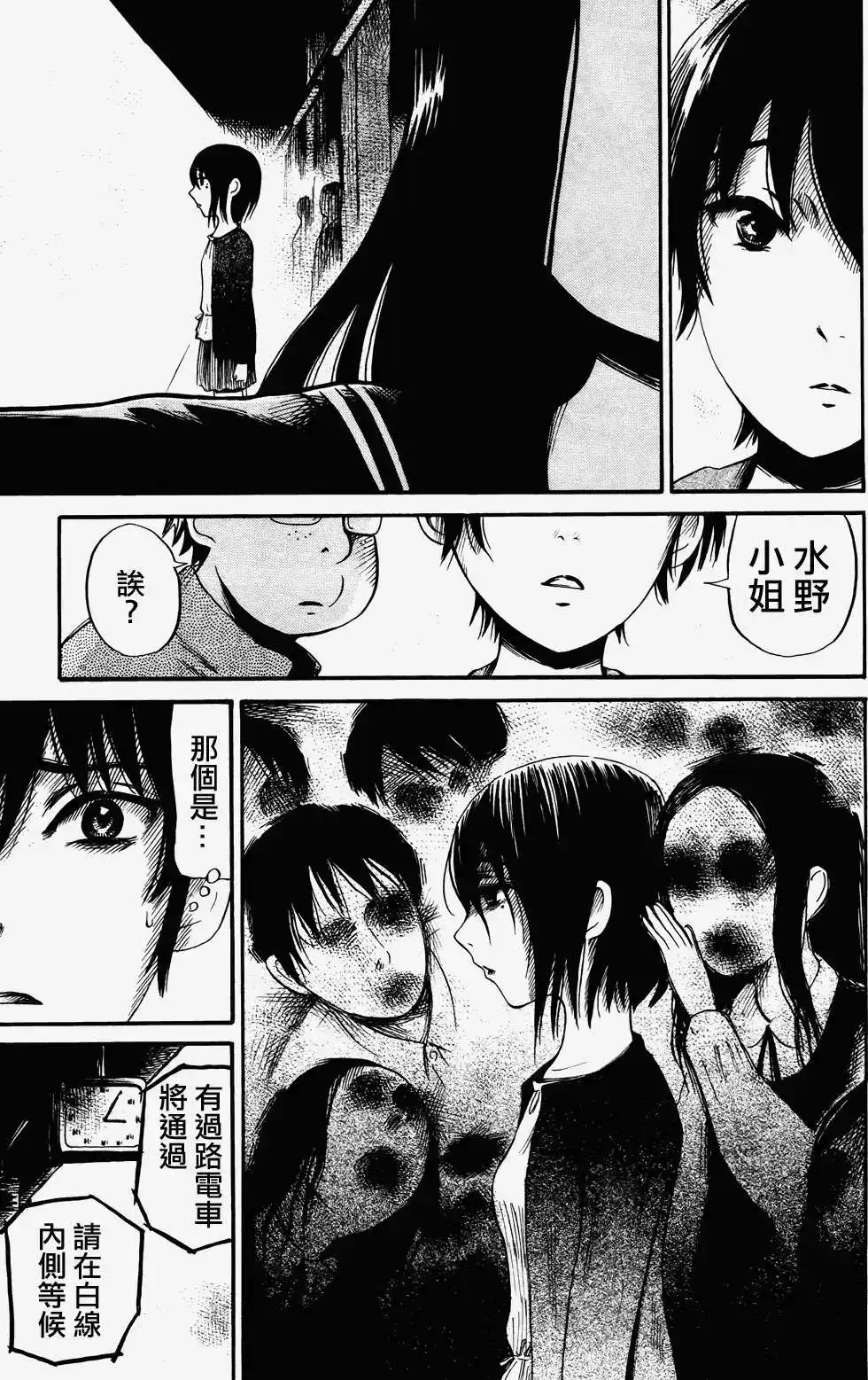 《倾听死者的声音》单话 第19回 第9页