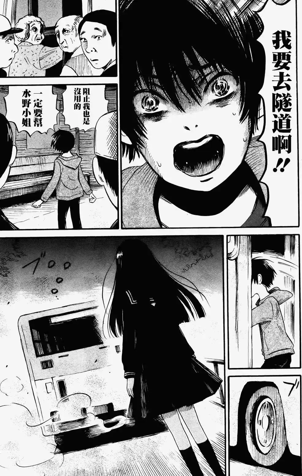 《倾听死者的声音》单话 第19回 第17页