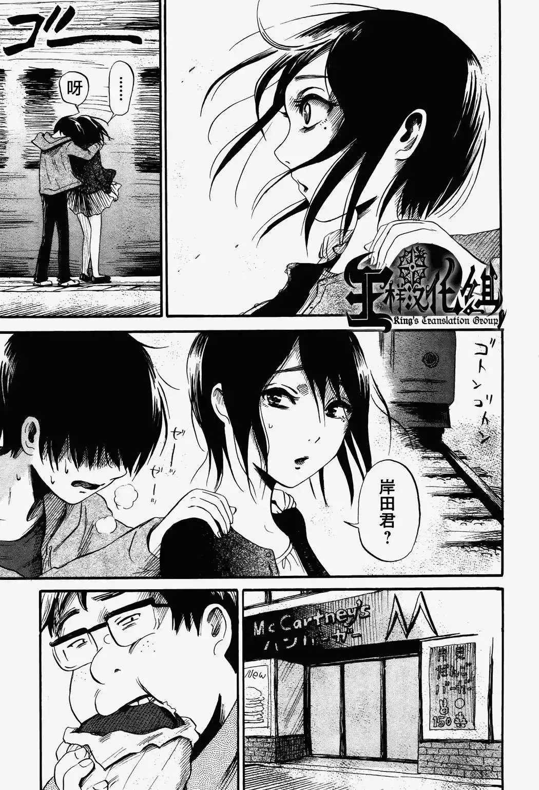 《倾听死者的声音》单话 第19回 第11页
