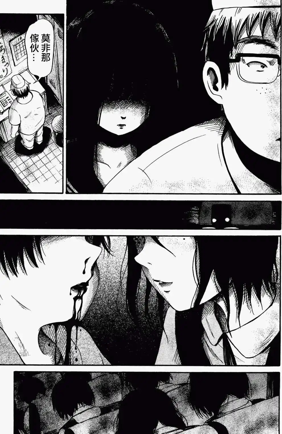 《倾听死者的声音》单话 第19回 第23页