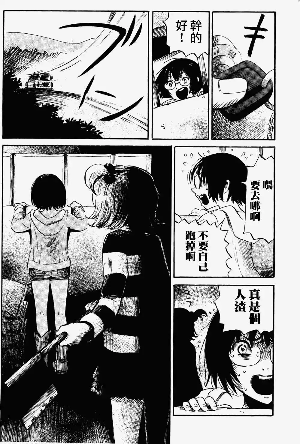《倾听死者的声音》单话 第20回 第21页