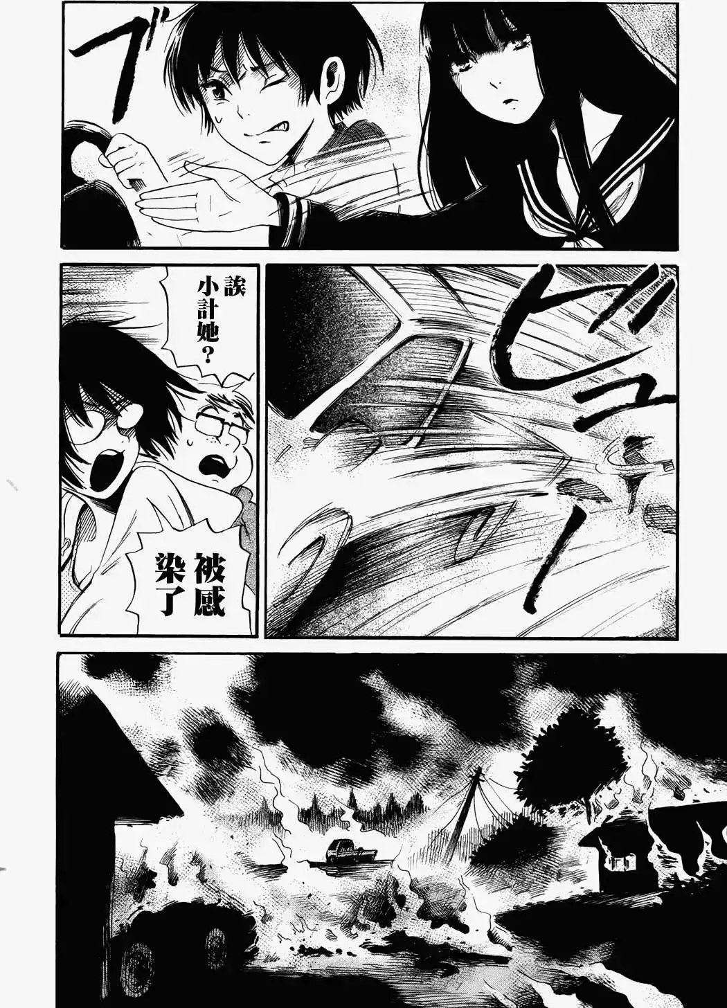《倾听死者的声音》单话 第20回 第26页