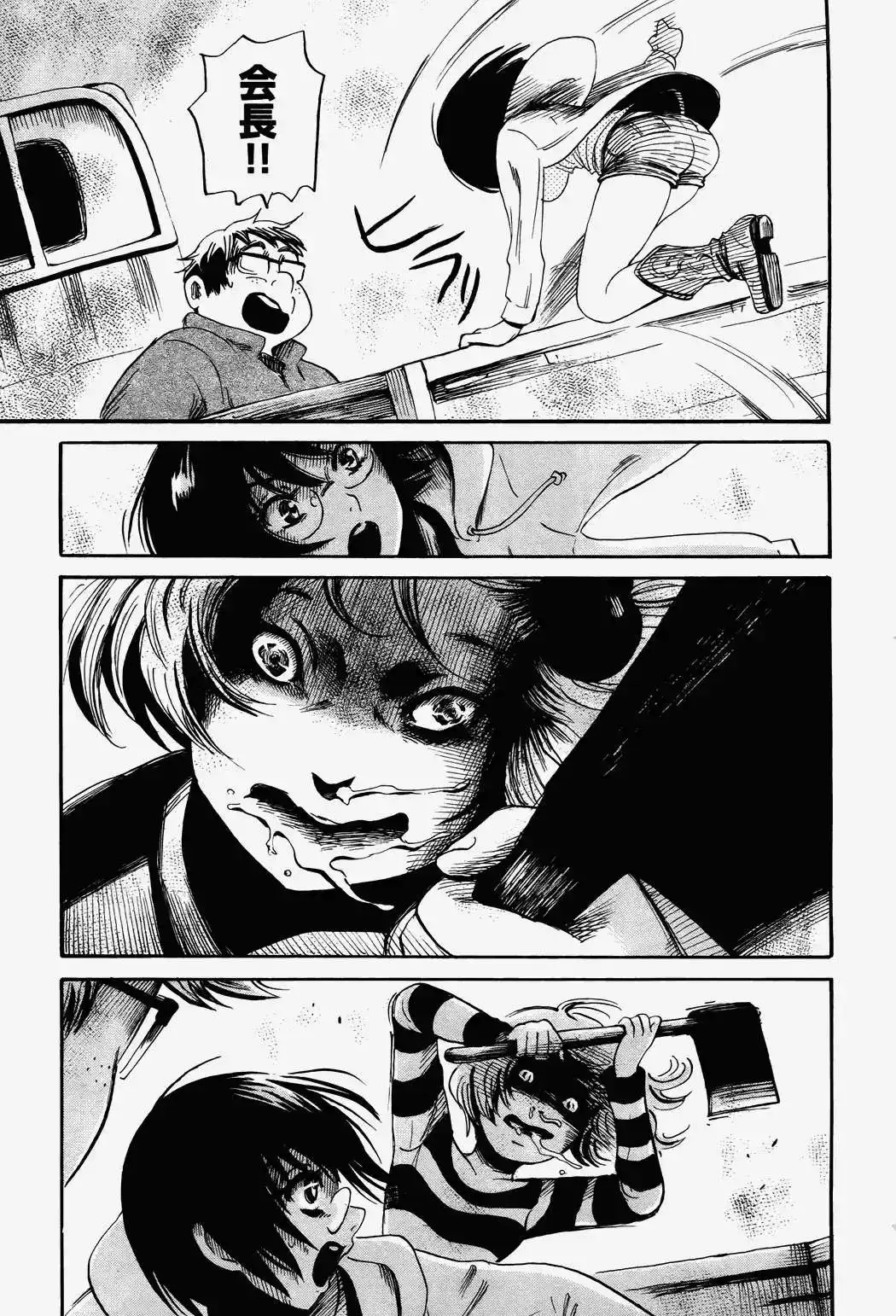 《倾听死者的声音》单话 第20回 第25页