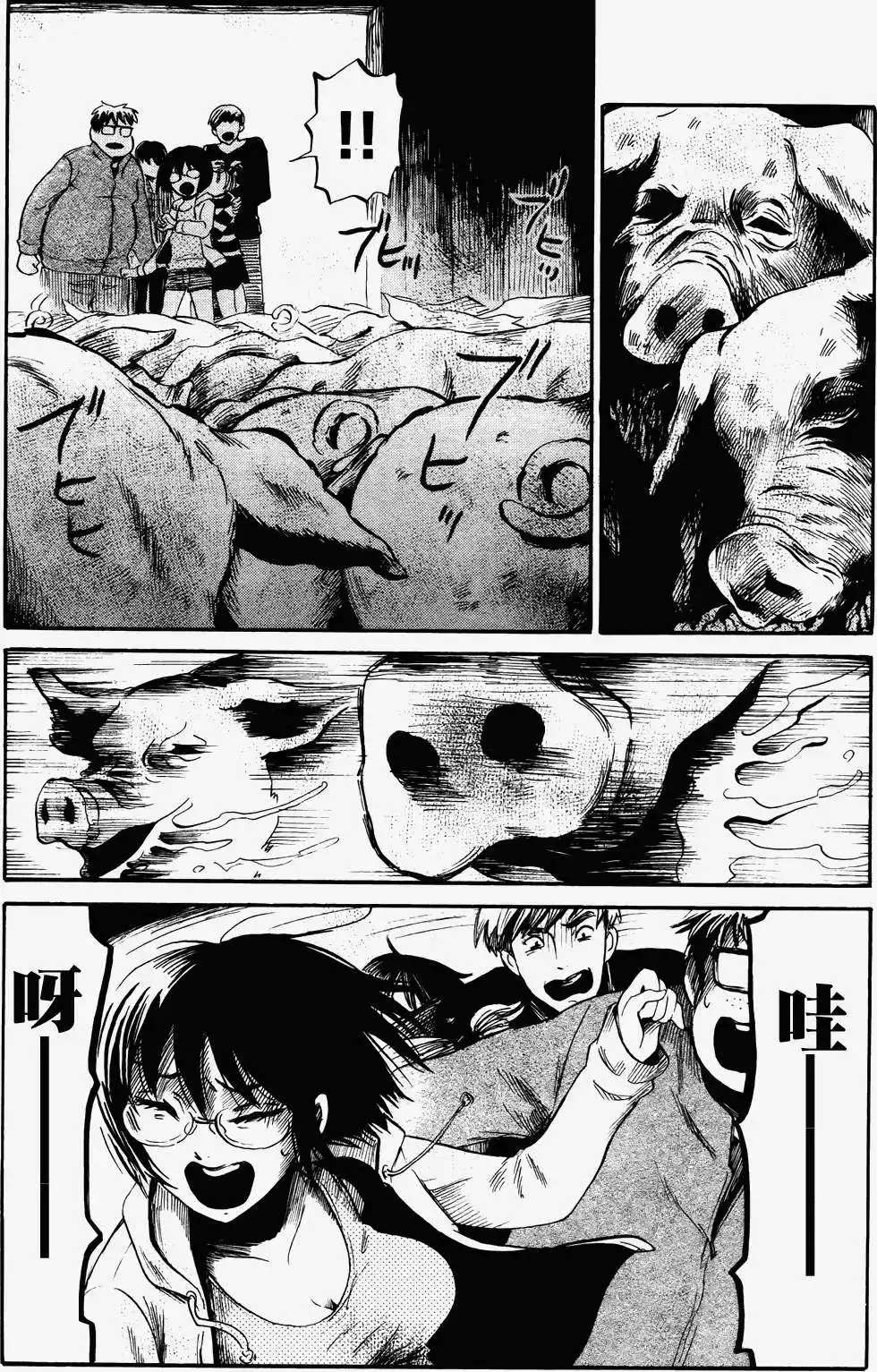 《倾听死者的声音》单话 第20回 第8页