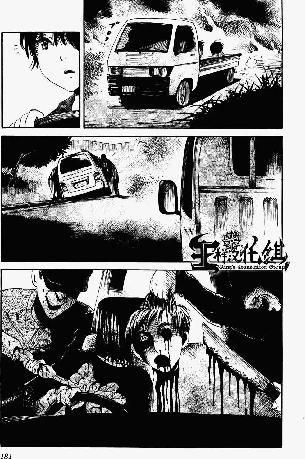 《倾听死者的声音》单话 第20回 第28页