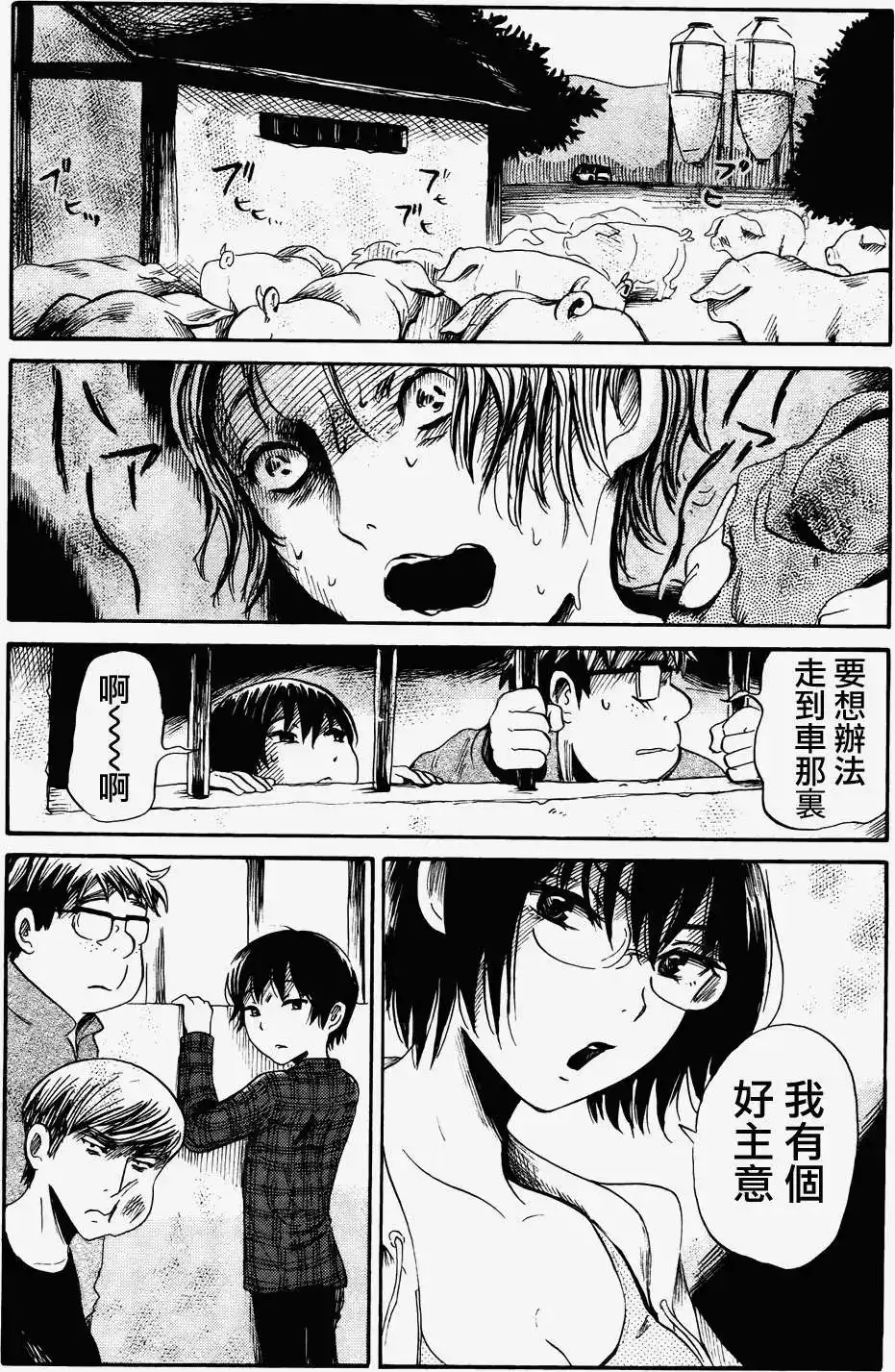 《倾听死者的声音》单话 第20回 第15页