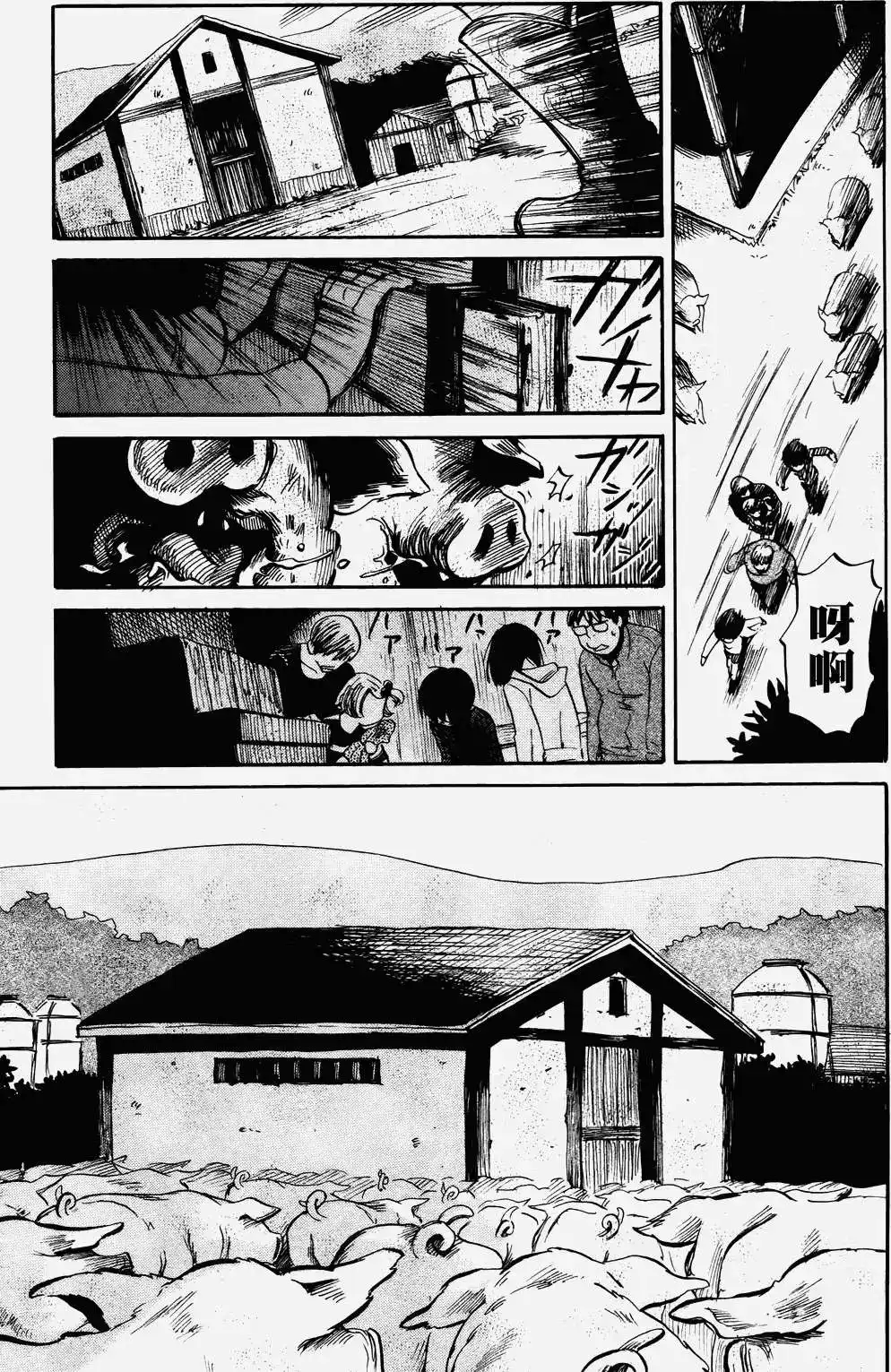 《倾听死者的声音》单话 第20回 第9页