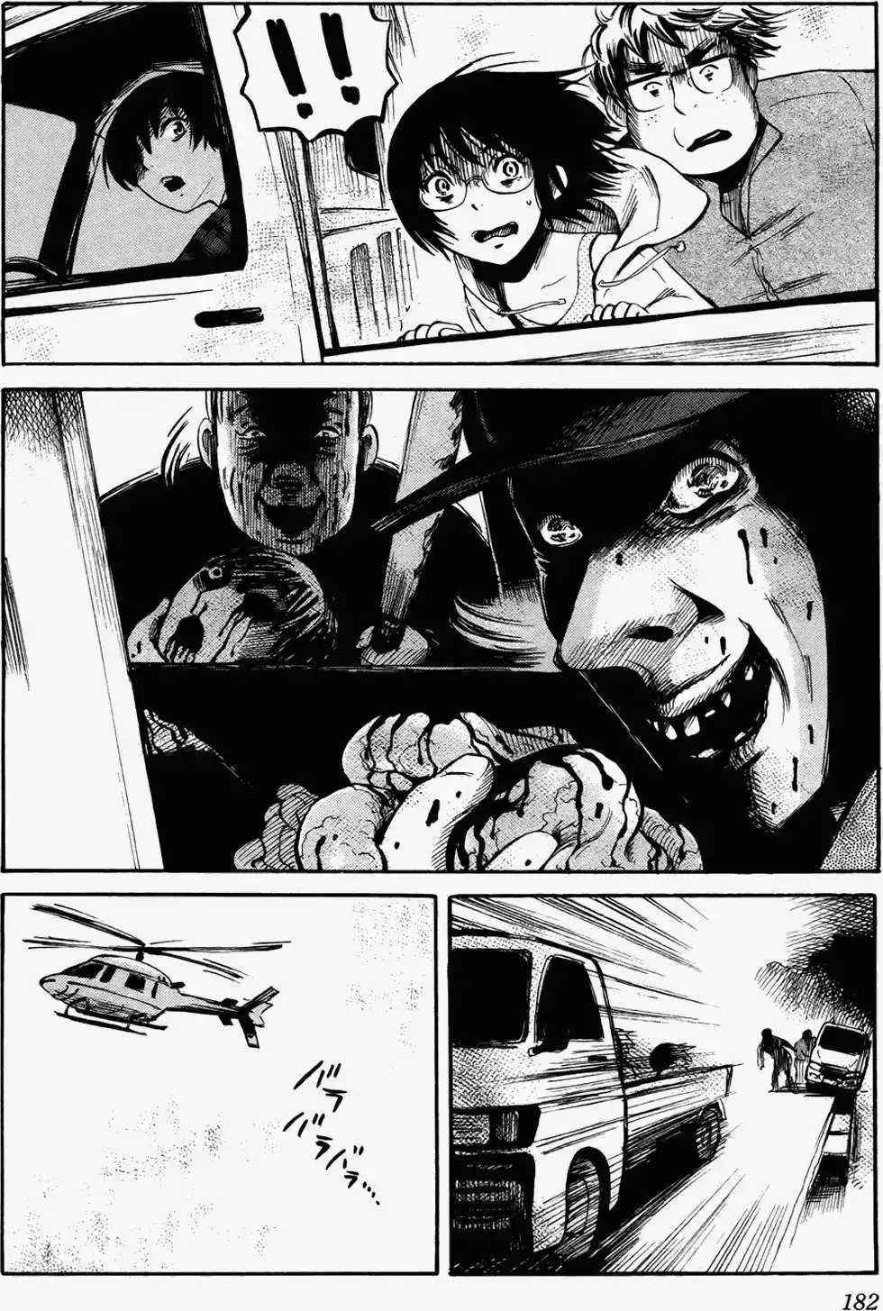 《倾听死者的声音》单话 第20回 第27页