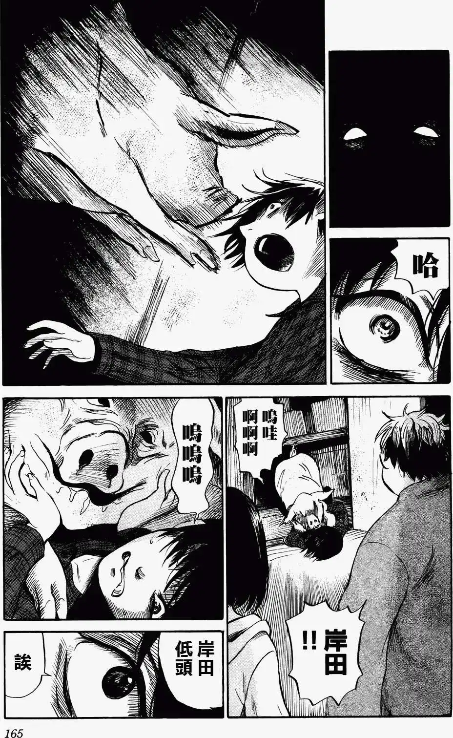《倾听死者的声音》单话 第20回 第11页