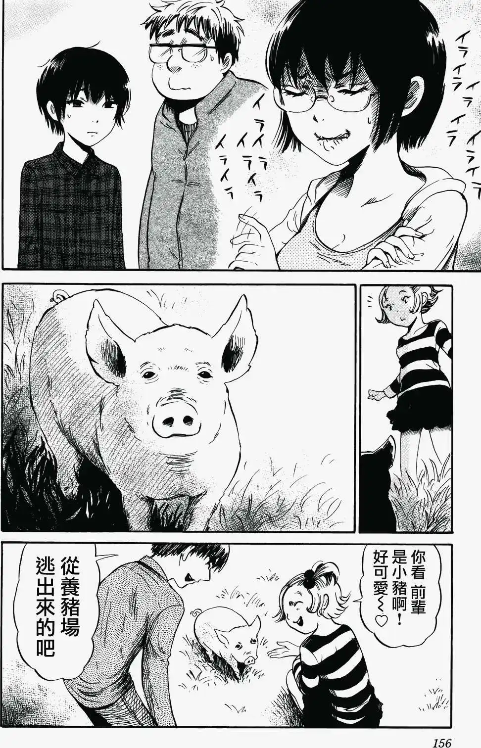 《倾听死者的声音》单话 第20回 第2页