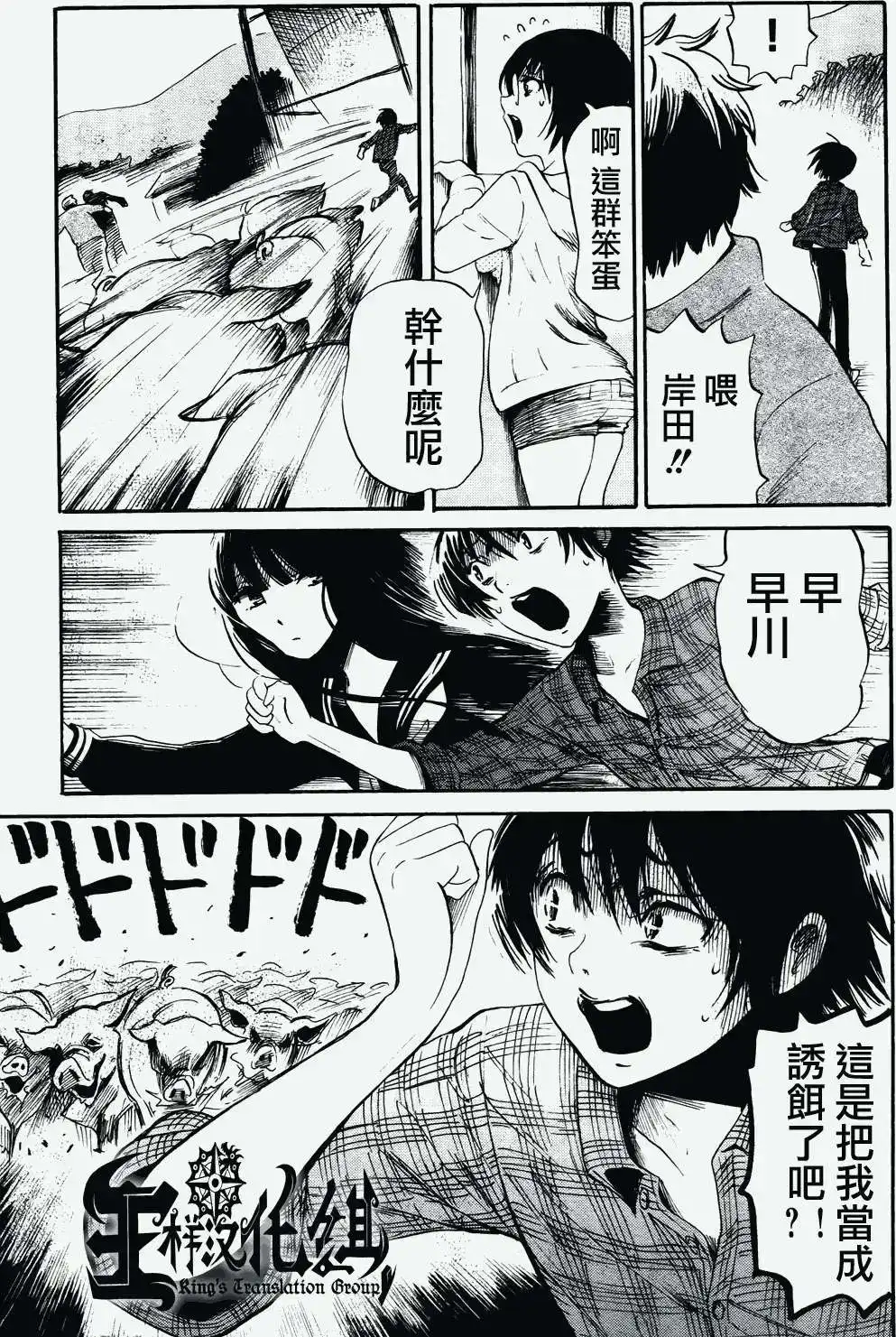 《倾听死者的声音》单话 第20回 第19页