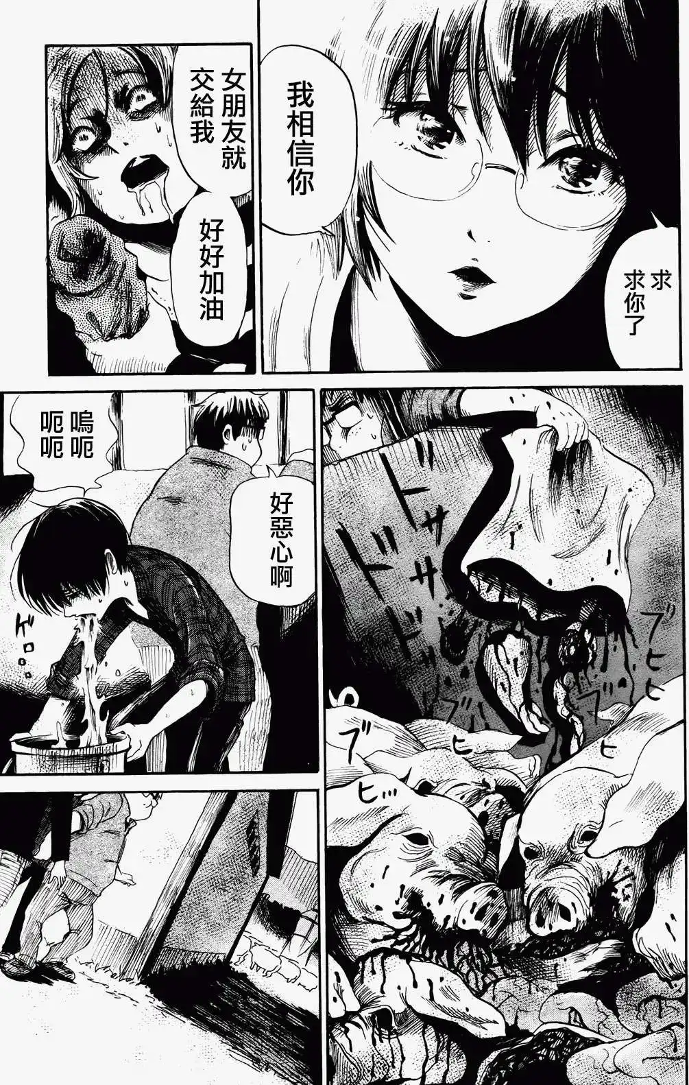 《倾听死者的声音》单话 第20回 第17页