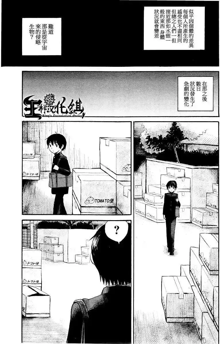《倾听死者的声音》单话 第21回 第10页