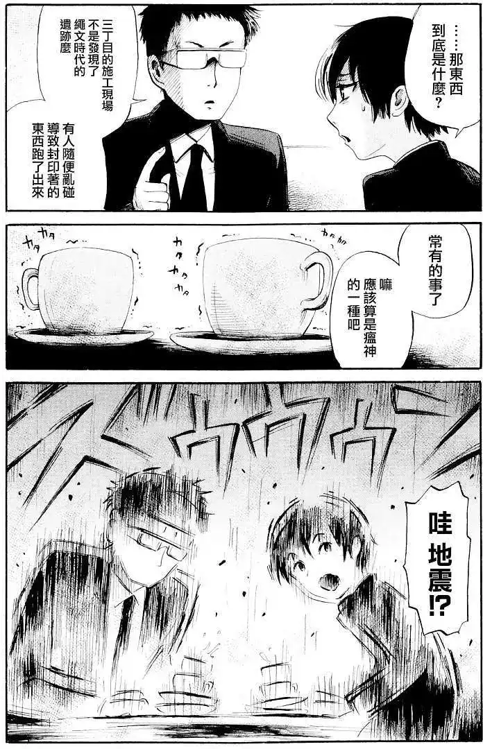 《倾听死者的声音》单话 第21回 第18页