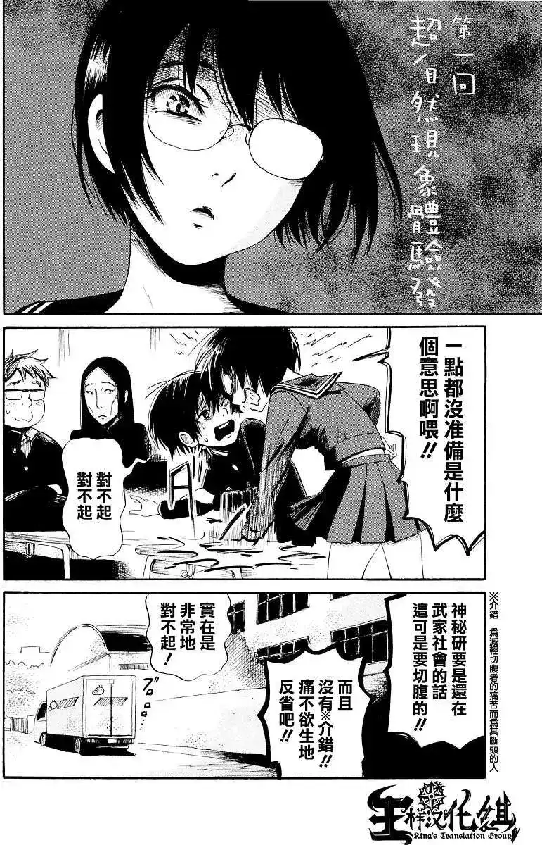 《倾听死者的声音》单话 第21回 第23页