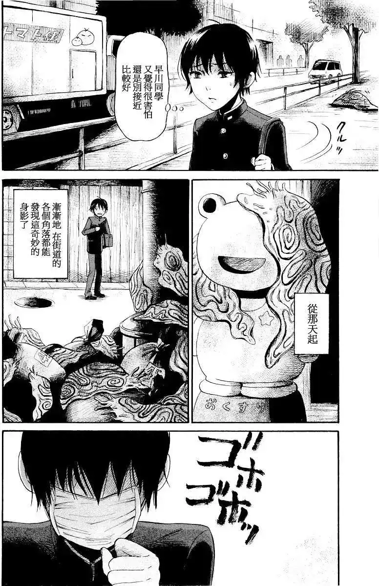 《倾听死者的声音》单话 第21回 第7页