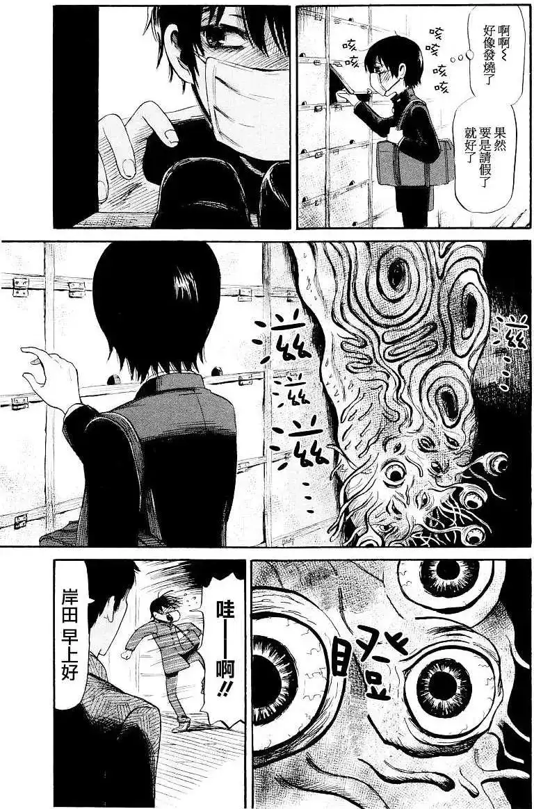 《倾听死者的声音》单话 第21回 第8页