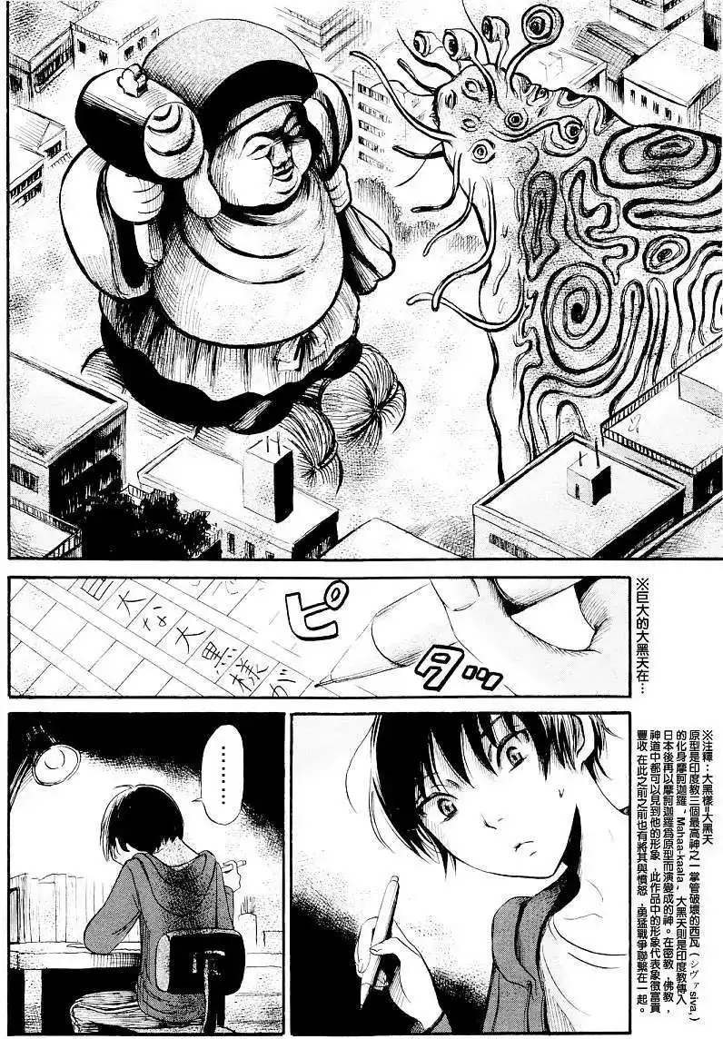 《倾听死者的声音》单话 第21回 第22页