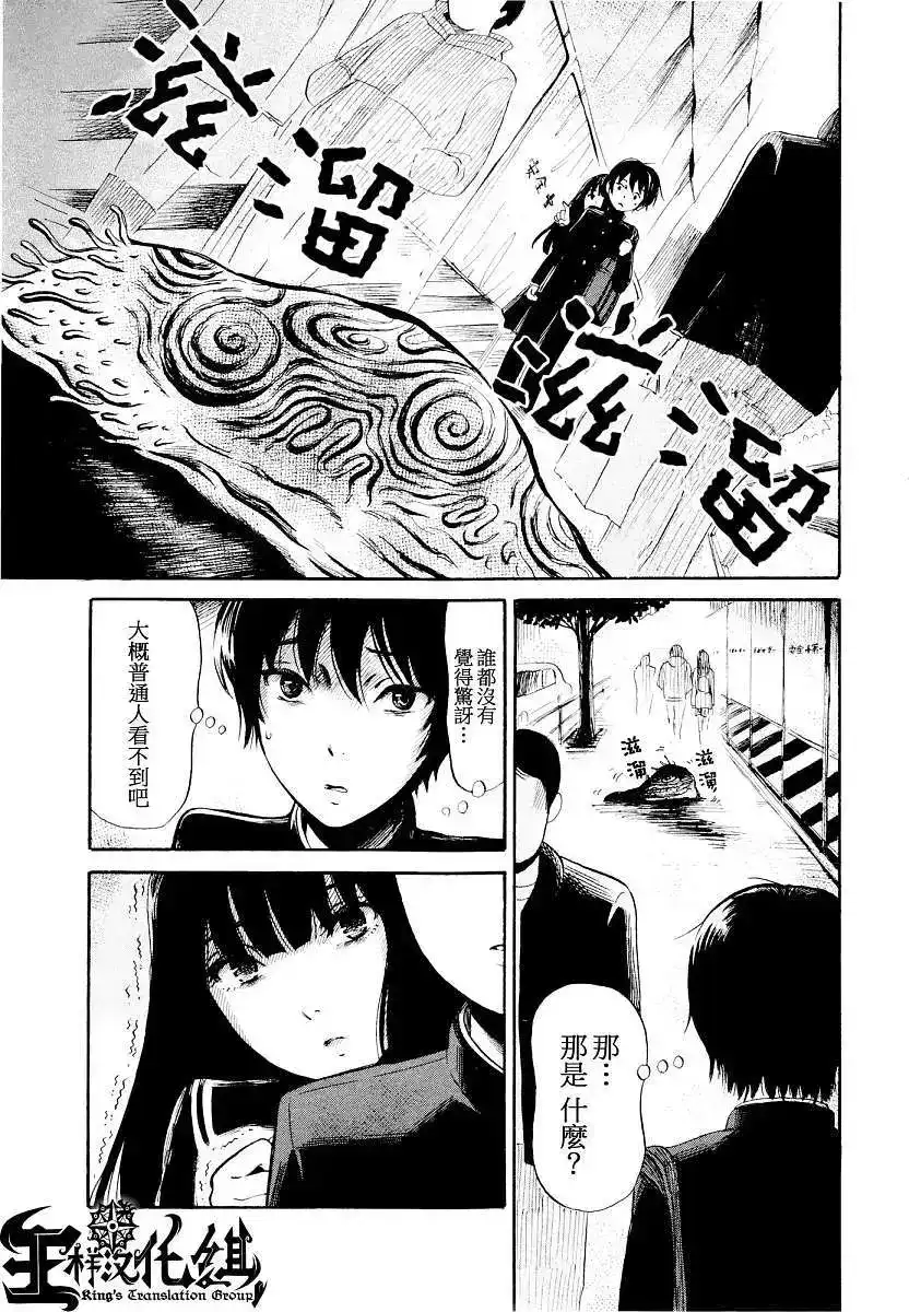 《倾听死者的声音》单话 第21回 第6页