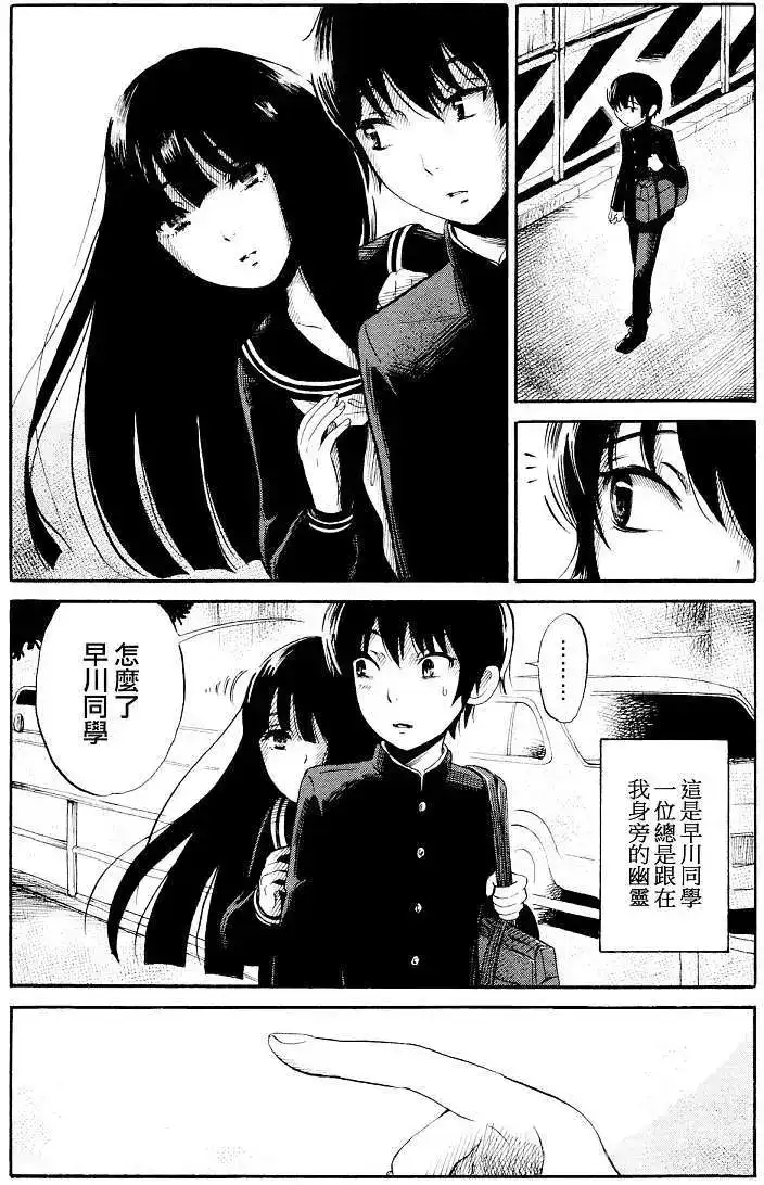 《倾听死者的声音》单话 第21回 第5页