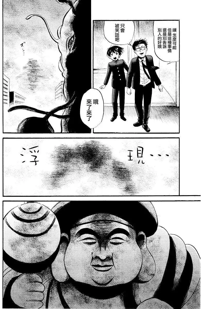 《倾听死者的声音》单话 第21回 第21页