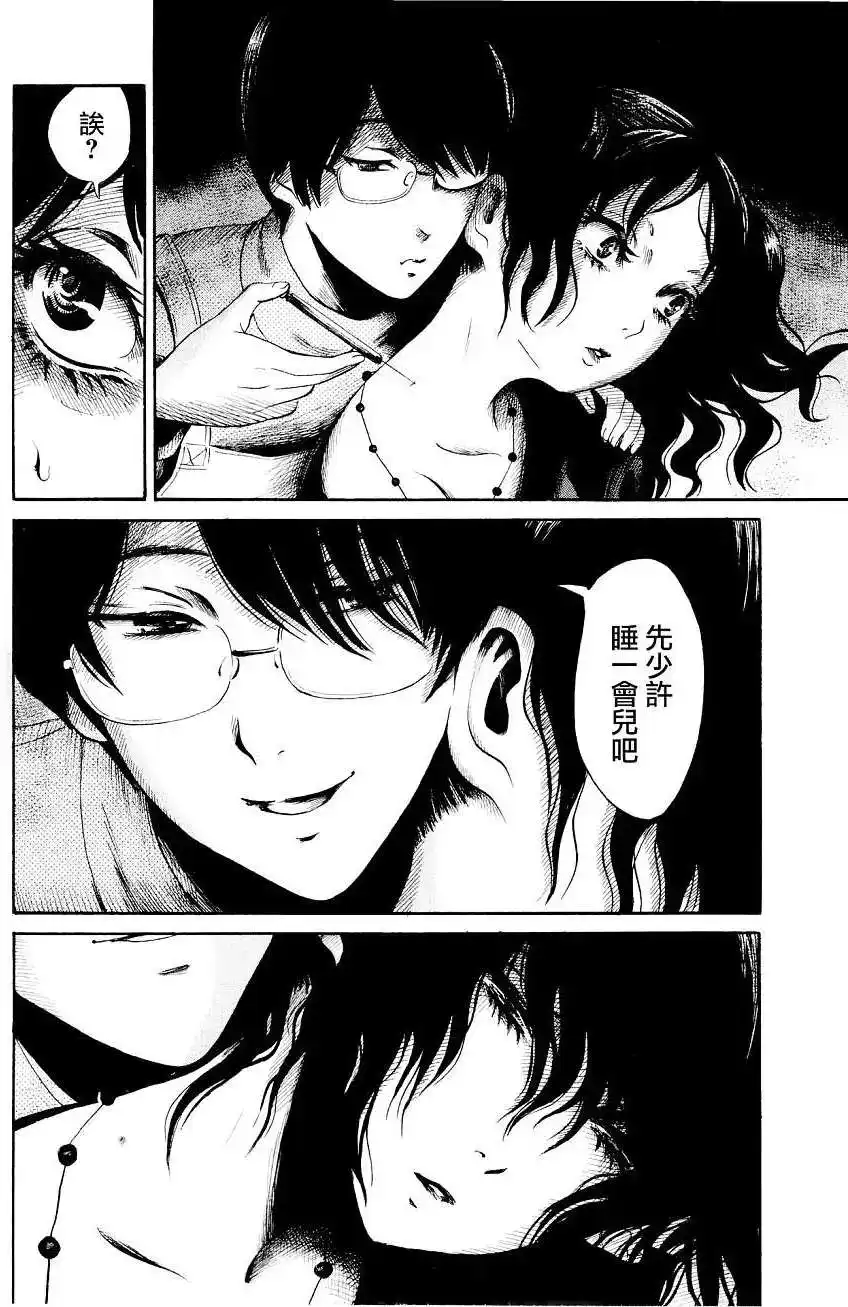 《倾听死者的声音》单话 第22回 第16页