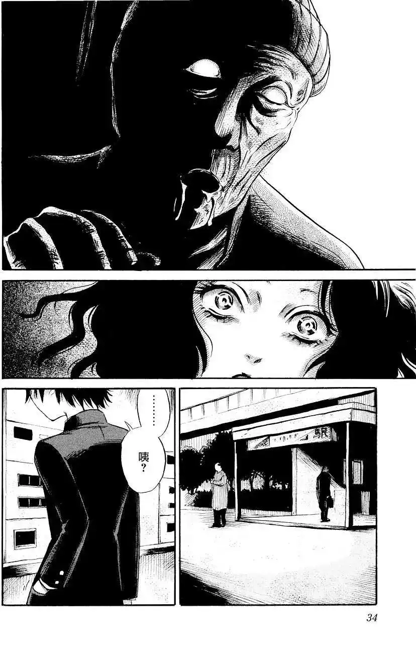 《倾听死者的声音》单话 第22回 第12页