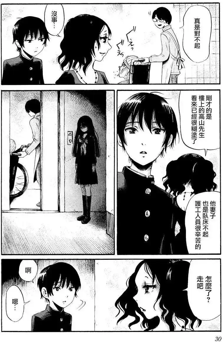 《倾听死者的声音》单话 第22回 第8页