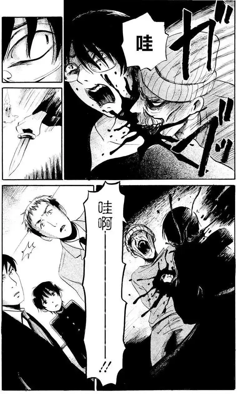 《倾听死者的声音》单话 第22回 第23页