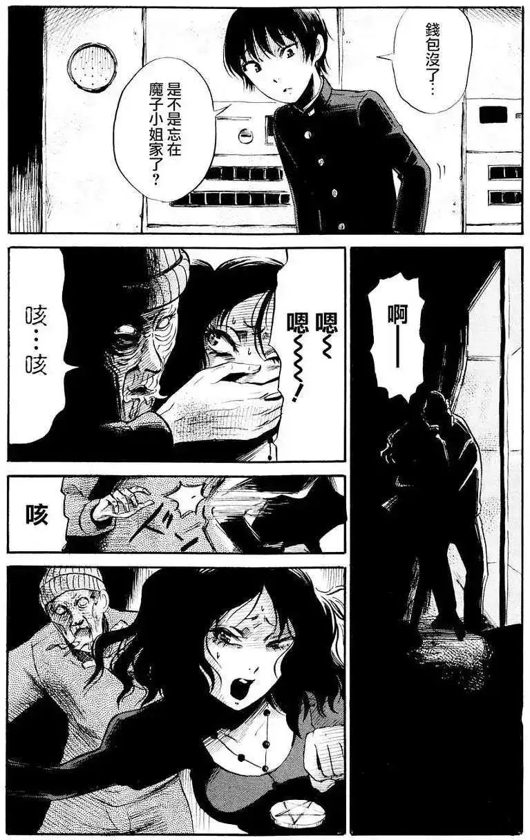 《倾听死者的声音》单话 第22回 第13页