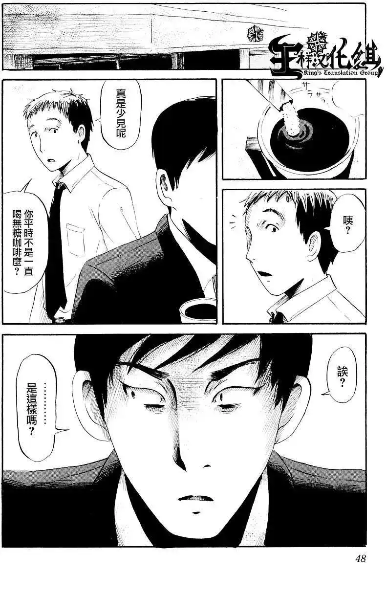 《倾听死者的声音》单话 第22回 第26页